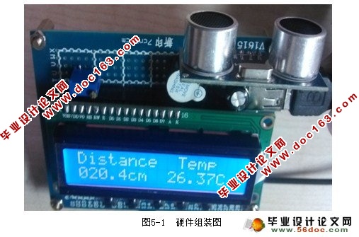 基于单片机的汽车倒车系统设计(超声测距报警)