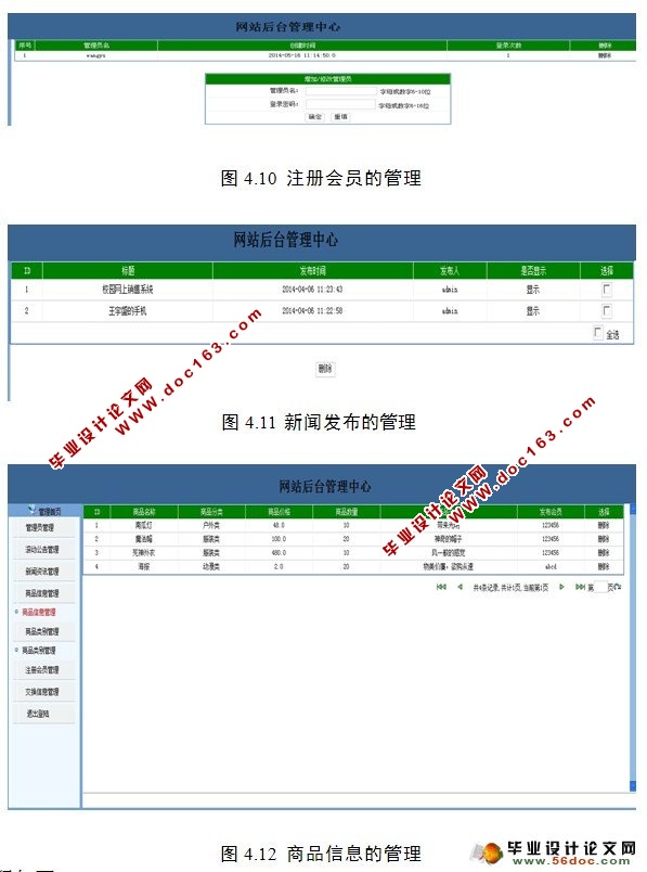 校园二手商品交易平台的设计与实现(JSP,SQL)
