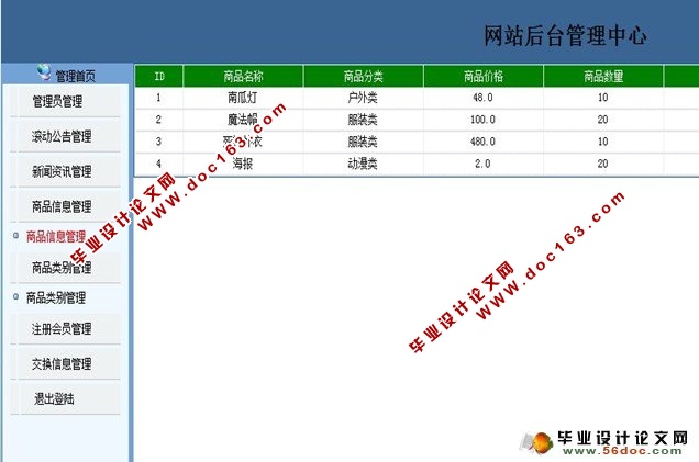 校园二手商品交易平台的设计与实现(JSP,SQL)