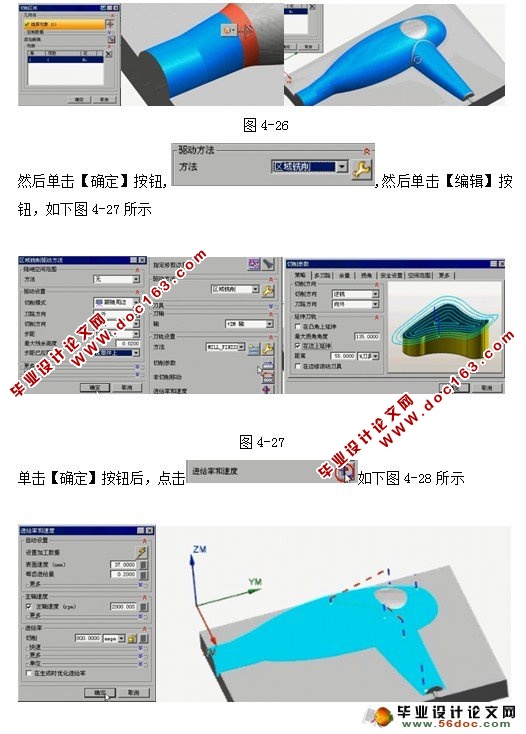 吹风机凸模加工的数控编程及铣轴端槽夹具的设计(CAD,Proe三维)