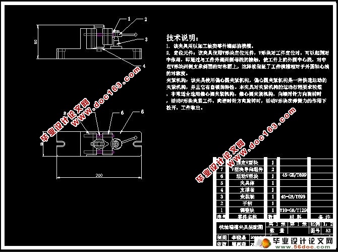 吹风机凸模加工的数控编程及铣轴端槽夹具的设计(CAD,Proe三维)