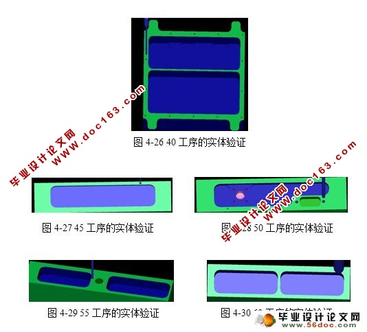 射频盒体加工工艺编制及实体加工仿真(含录像)