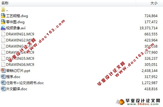 射频盒体加工工艺编制及实体加工仿真(含录像)