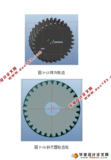 基于ProE渐开线齿轮的建模和传动仿真(Proe三维)
