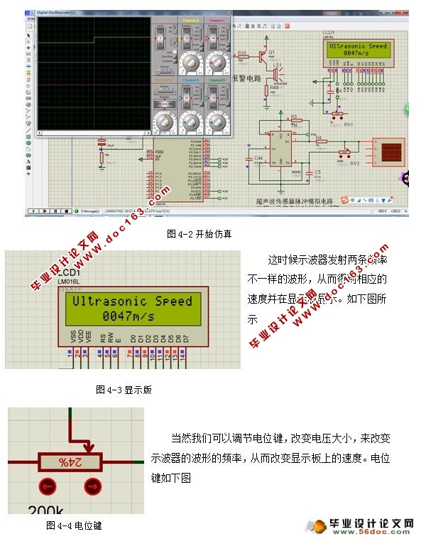 基于STC89C52单片机的公交车乘客下车安全检测系统(C语言)