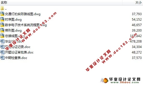 基于PLC的交通信号灯电气控制系统的设计