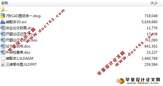侧板连续式复合模设计(冲孔、落料、弯曲一体)