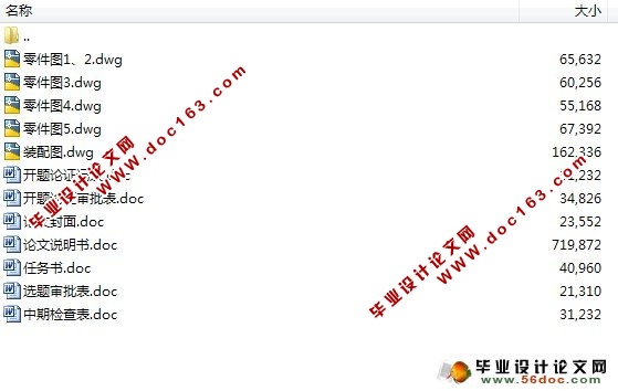 Z形件级进模设计(含CAD零件图和装配图)