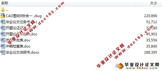勺头臂连续模设计(含CAD零件图和装配图)