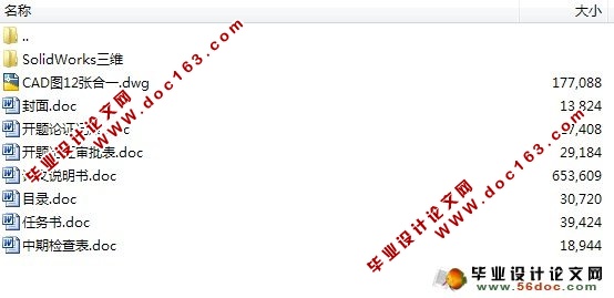 连接片冲孔、翻边、落料连续式复合膜设计