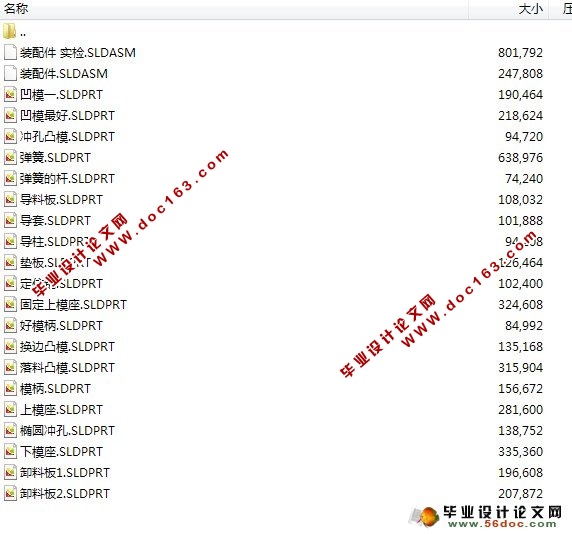 连接片冲孔、翻边、落料连续式复合膜设计