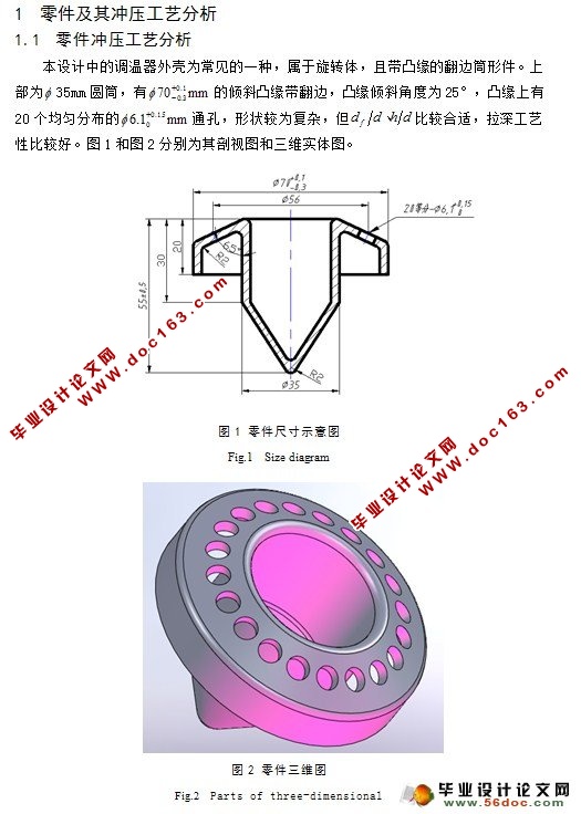 调温器的冲压工艺及模具设计(CAD,SolidWorks三维)