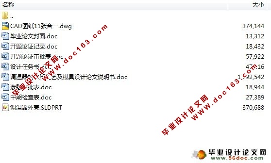 调温器的冲压工艺及模具设计(CAD,SolidWorks三维)