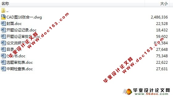 塔式起重机机械部分设计