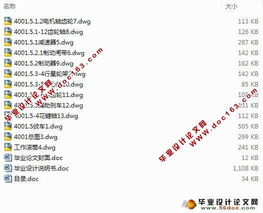 P-30(B)耙斗装岩机绞车设计