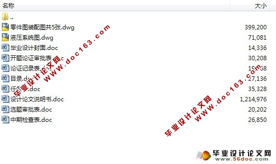 缸体凸轮轴孔和曲轴孔镗削动力头的设计
