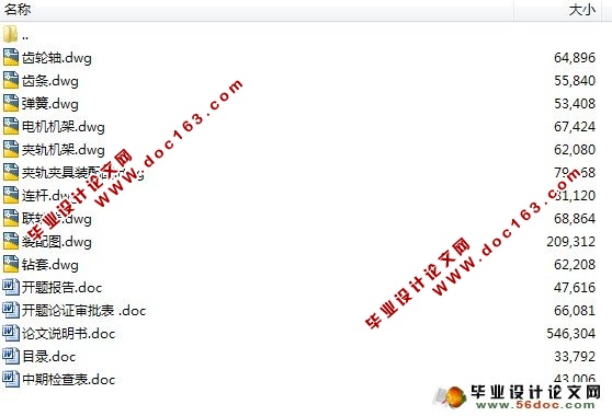 便携式铁路钢轨钻孔机的设计