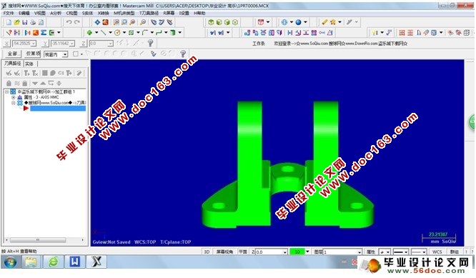 支架加工工艺设计及仿真加工(CAD,Mastercam三维)