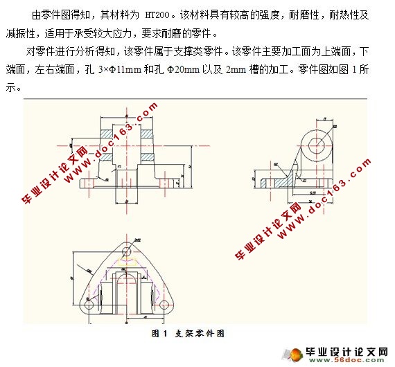 支架加工工艺设计及仿真加工(CAD,Mastercam三维)