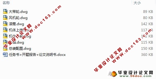 小型玉米脱粒机的设计