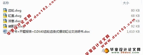 DZK40齿轮齿条式摆动缸的设计(含CAD零件图和装配图)