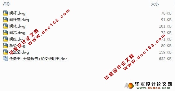 筒式节流阀设计(含CAD零件图和装配图)
