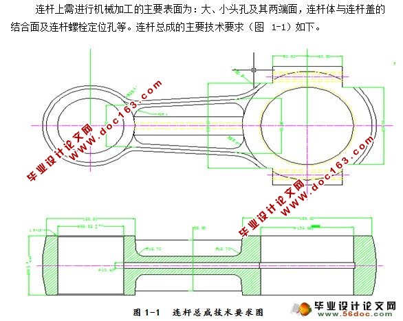 柱塞泵连杆制造工艺及其工艺装备设计