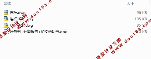柱塞泵连杆制造工艺及其工艺装备设计