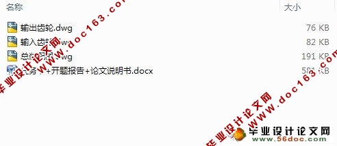 一种单输入多输出结构分动箱设计