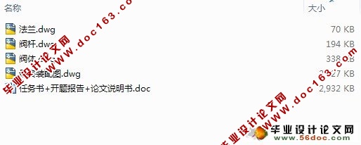 70MPa井口装置设计