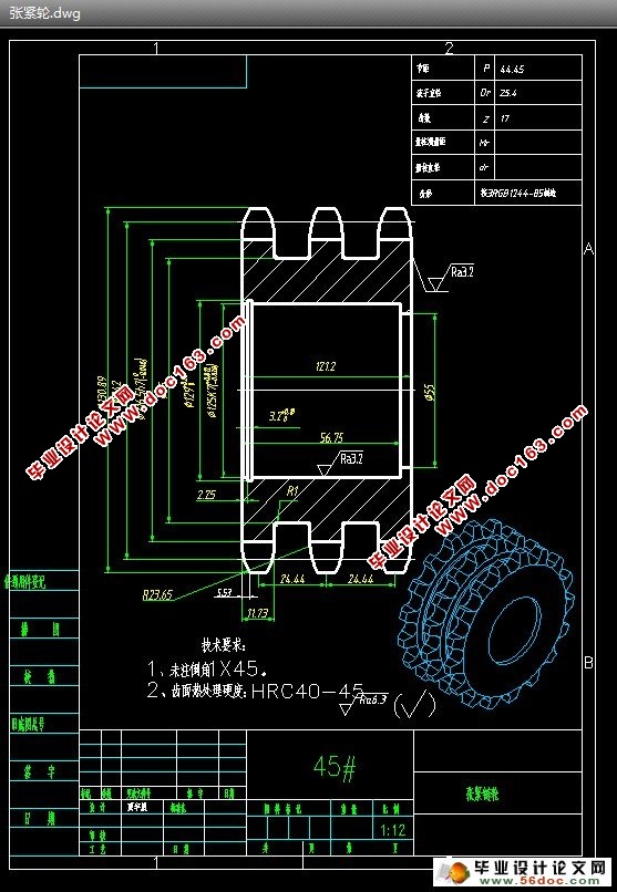 双轴搅拌机的设计(含CAD零件图和装配图)