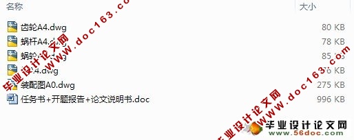 数字化管道自动检测装置机械结构设计