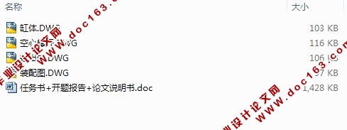 螺旋摆动液压缸设计(含CAD零件图和装配图)
