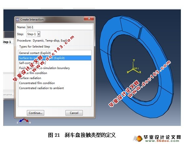 基于ABAQUS刹车盘结构优化设计