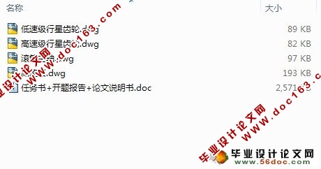 JD-3型调度绞车设计