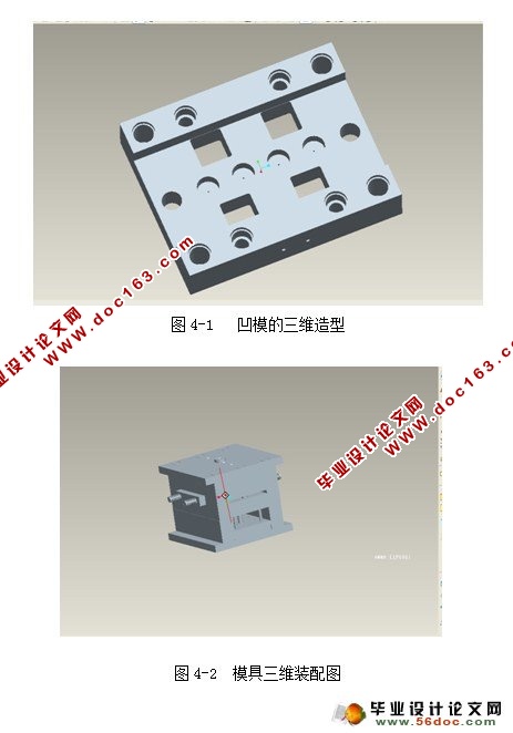 塑料瓶盖模具设计及其型腔仿真加工(CAD,Proe,抽芯,工艺卡)