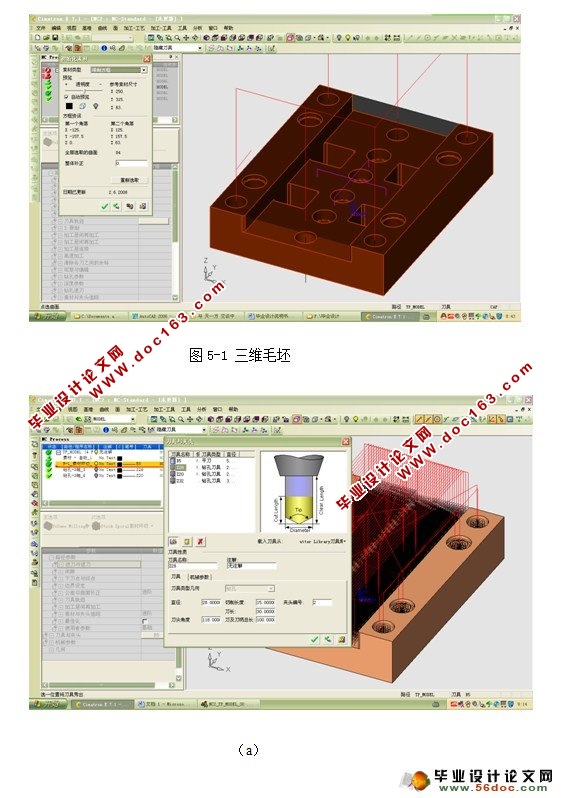 塑料瓶盖模具设计及其型腔仿真加工(CAD,Proe,抽芯,工艺卡)
