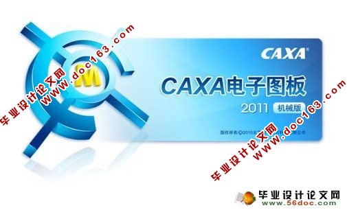 CAXAͼ2011R2ʽƽ(ƽⲹ)