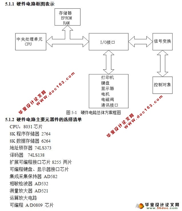 汽车发动机连杆大小头孔中心线平行度自动检测