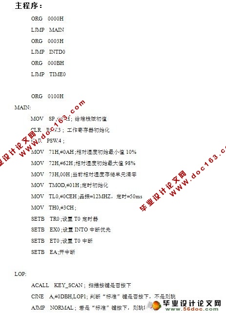 便携式家用衣物烘干机系统设计(proteus电路图,cad,proe三维,程序)