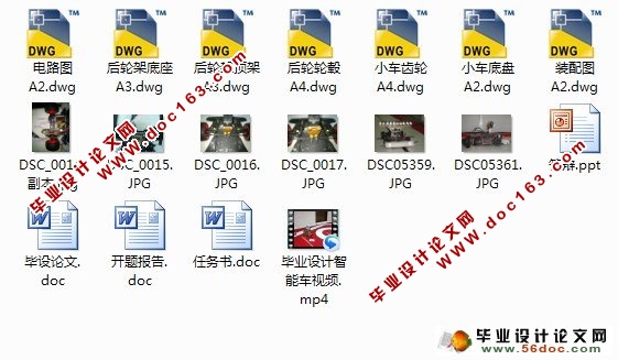 基于激光传感器的智能车系统设计(单驱动寻白线)(CAD,程序,电路图)