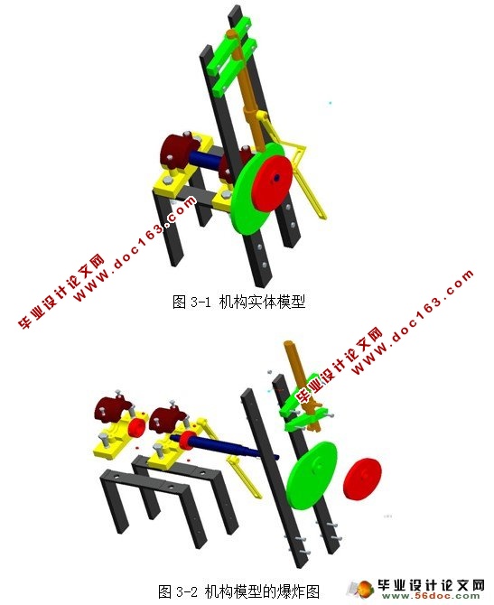 心脏线轨迹直摆组合凸轮机构设计