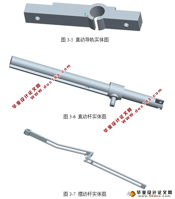 心脏线轨迹直摆组合凸轮机构设计