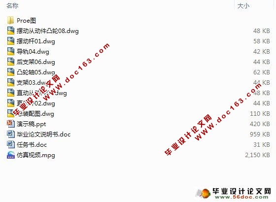 心脏线轨迹直摆组合凸轮机构设计