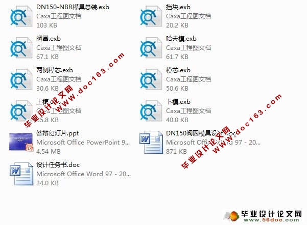 DN150阀圈橡胶模具设计(CAXA)