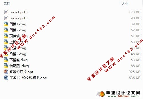 两次正拉深模的设计(CAD,Proe三维)