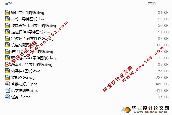 斗式提升机总体及机座部分设计(含CAD零件图和装配图)