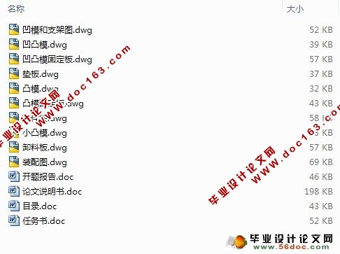 简易支架冲裁模具设计及制造