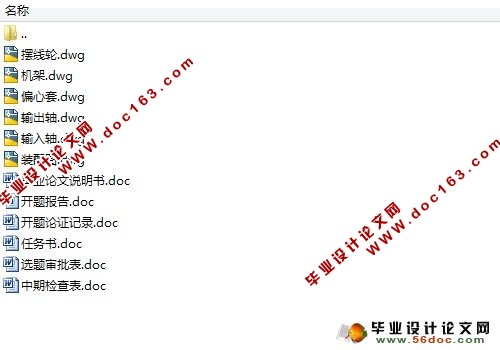 带机架的立式摆线针轮减速机的设计(含CAD零件图和装配图)
