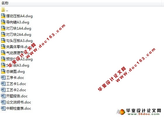 柴油机气缸体的机械加工工艺及夹具设计